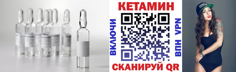 КЕТАМИН ketamine  Купить где  Губкинский 