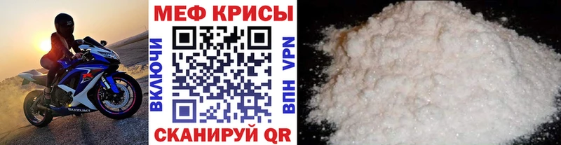 МЕФ mephedrone  Купить  Губкинский 